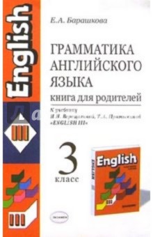      .   : 3   ..  "English III"