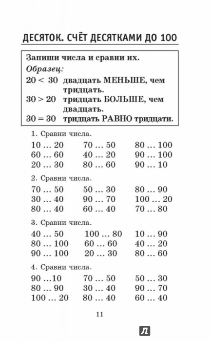 ЕГЭ для 4 класса в 2019 году рекомендуем ЕГЭ для 4 класса в 2019 году рекомендации