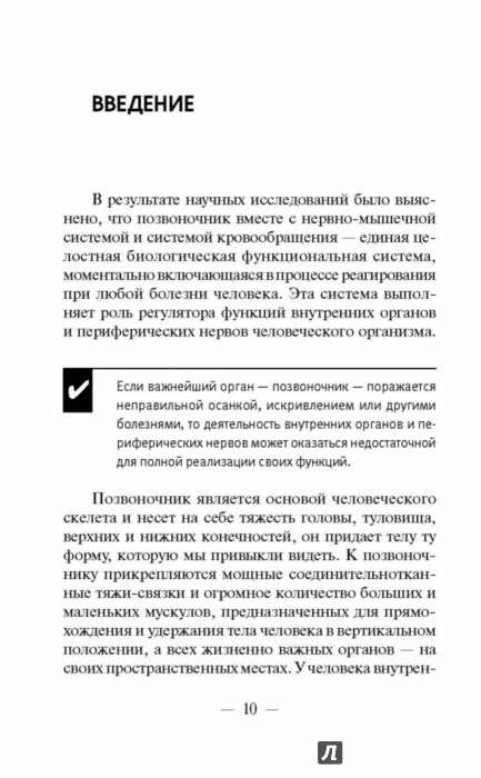 Как посмотреть очередь по квоте на операцию по замене сустава