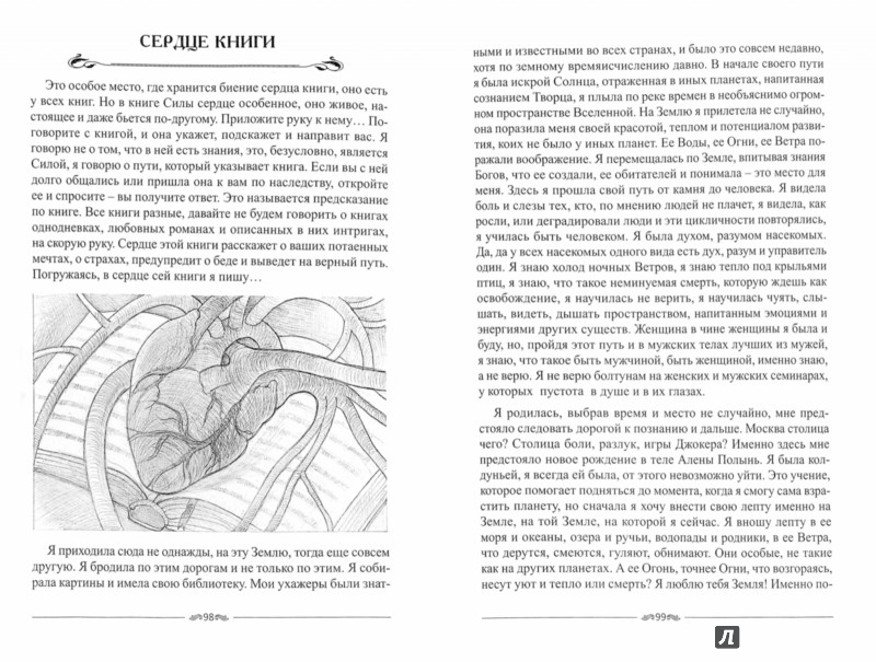 КНИГА СИЛЫ АЛЕНЫ ПОЛЫНЬ СКАЧАТЬ БЕСПЛАТНО КНИГА СИЛЫ АЛЕНЫ ПОЛЫНЬ СКАЧАТЬ БЕСПЛАТНО