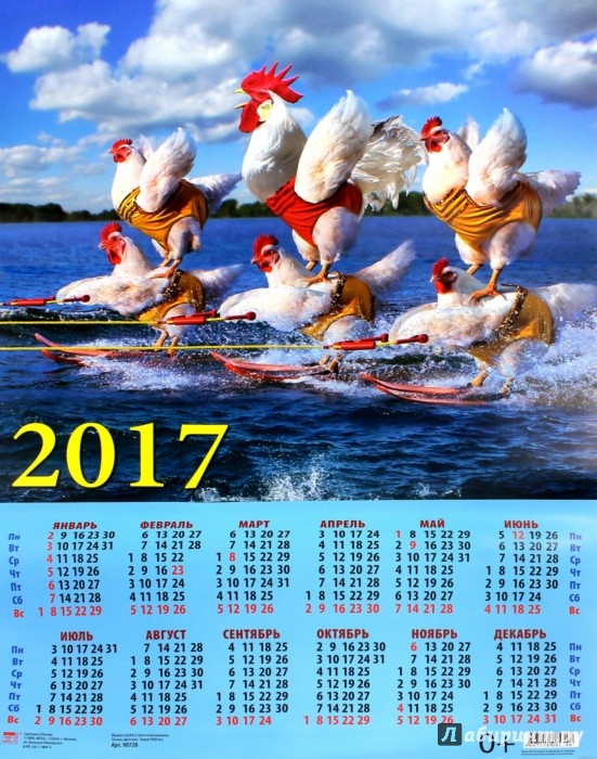 Фото для календаря на 2017 год Фото для календаря на 2017 год