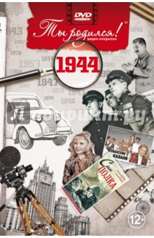  . .  ! 1944  (DVD)