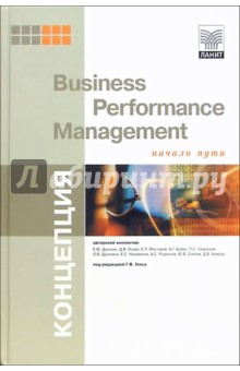    Business Performance Management.  