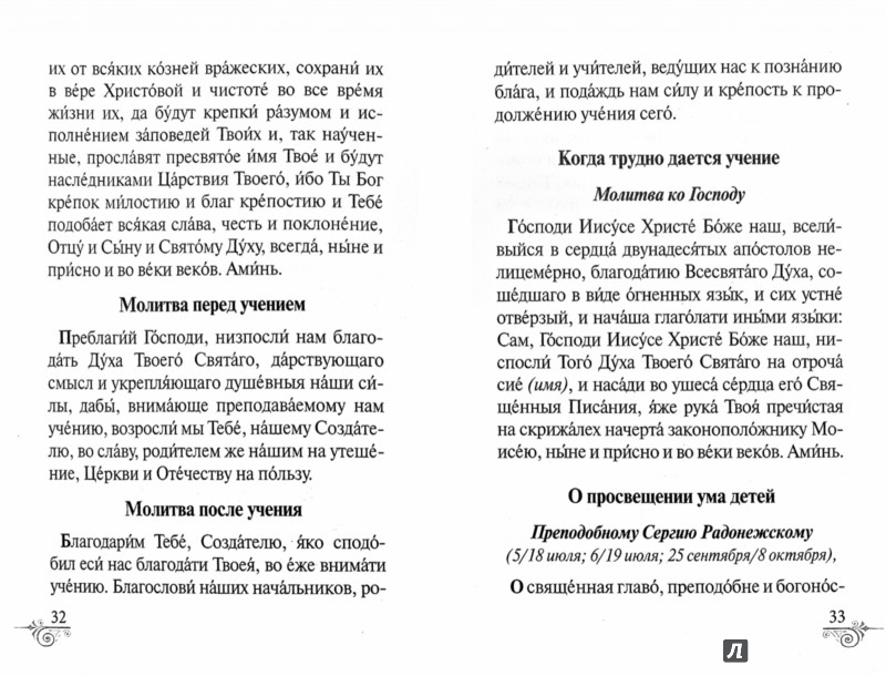 Молитва тяжело дается учеба Молитва тяжело дается учеба