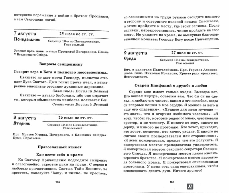Сценарии праздника нечистой силы