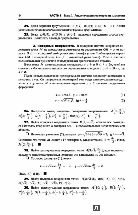 Данко попов кожевникова решебник