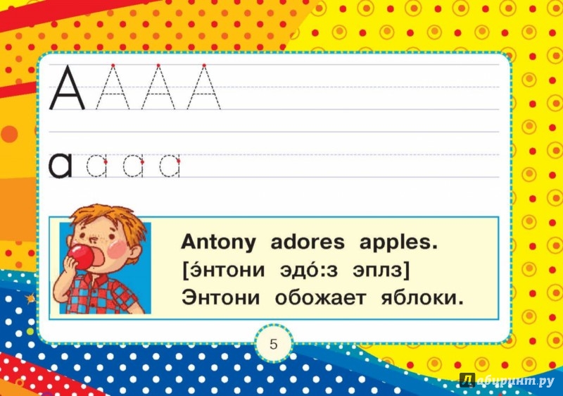 Английский язык. Букварь в картинках - Френк Ирина - Издательство Альфа ...