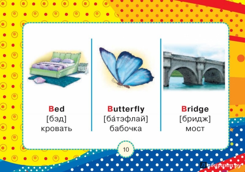Английский язык. Букварь в картинках - Френк Ирина - Издательство Альфа ...