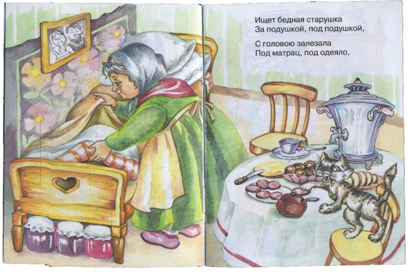 Где очки - Сергей Михалков - читать стихи про Частушка от Никиты Михалкова (Катя Рэй) / Стихи. ру