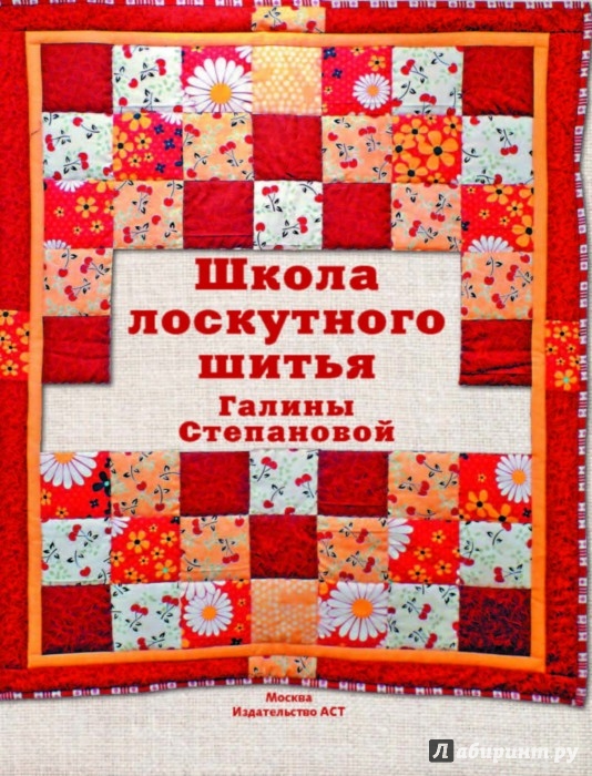 В чем актуальность лоскутного шитья В чем актуальность лоскутного шитья