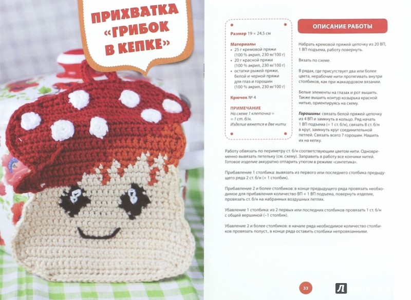 Прихватки вязаные спицами Прихватки вязаные спицами