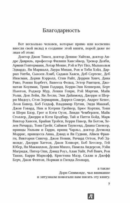 Новый язык телодвижений - Пиз Аллан, Пиз Барбара - Издательство Альфа-книга