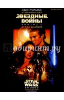 Книга война клонов