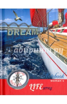 Записная книжка женщины "Яхта" (С 0320-59)