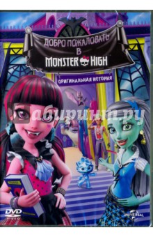  ,      MONSTER HIGH (DVD)