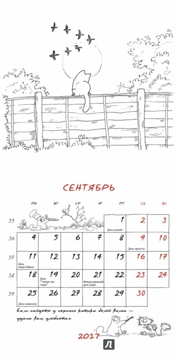 Религиозные праздники декабрь 2014 года