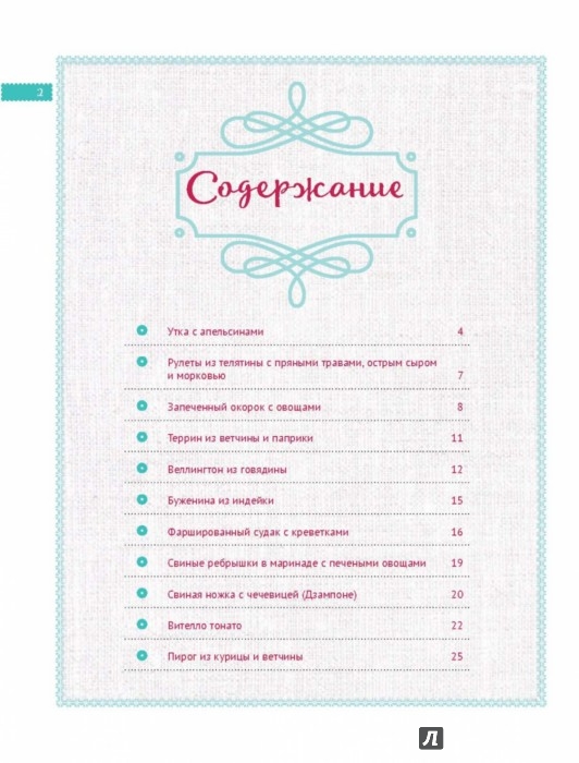 Книга Сборник Рецептур Блюд и Кулинарных Изделий