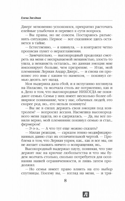 Слушать аудиокнига слушать сердце пармы