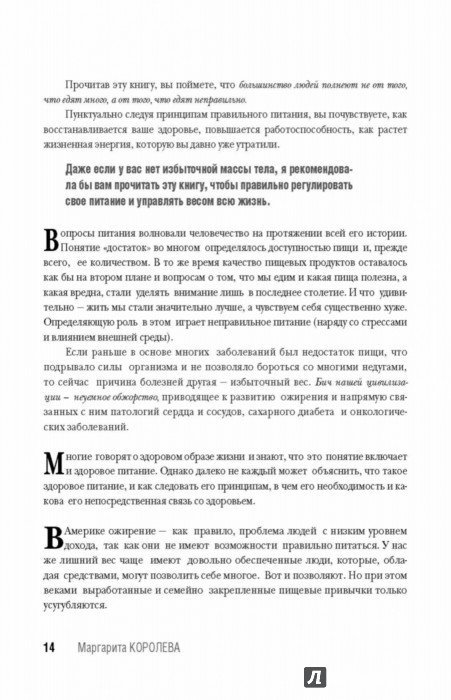 Убрать жир со спины упражнения на тренажерах