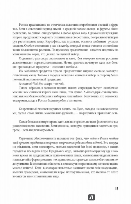 Магазин энерджи диет в москве