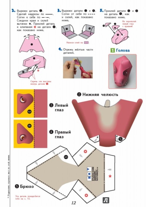 Поделки 3d из бумаги Поделки 3d из бумаги