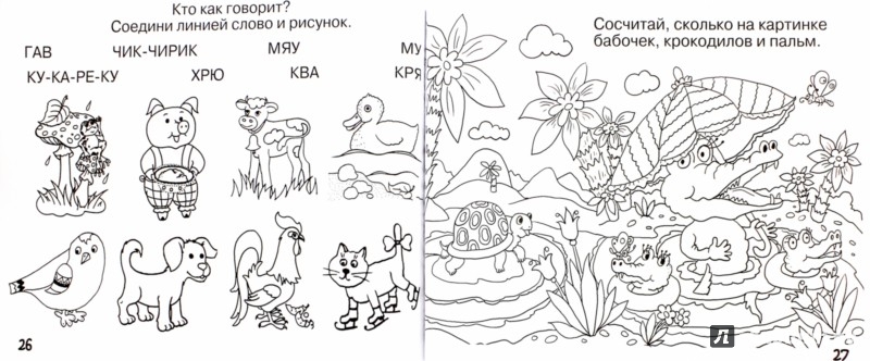 Картинки рассказы для детей распечатать
