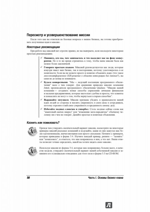 Питерсон с д как разработать бизнес план с д питерсон м диалектика 2018 320 c