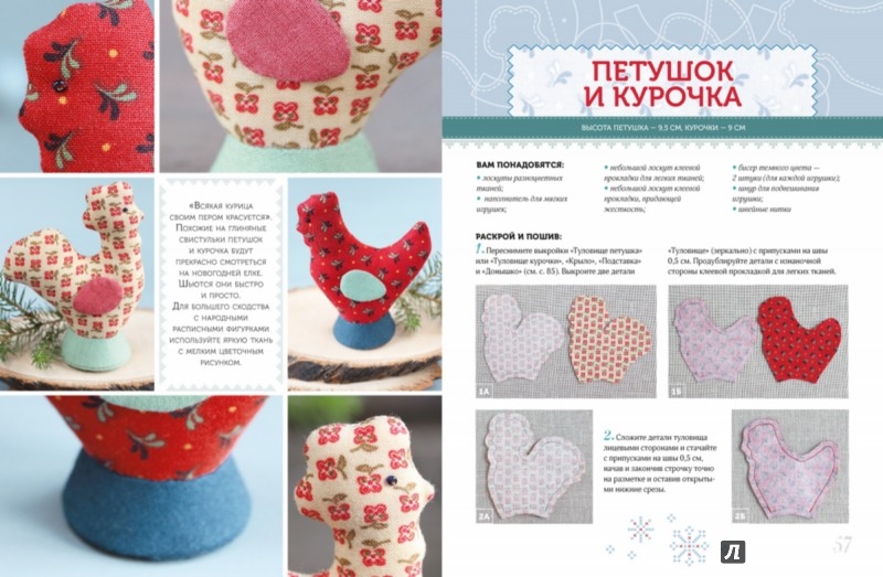 Игрушки своими руками с инструкцией и