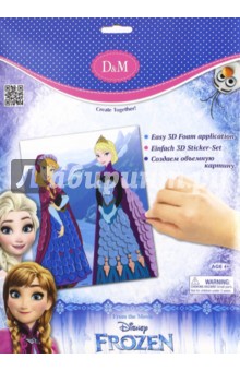 Набор для декорирования "Принцессы" Frozen (с EVA) (65101)