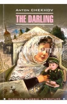 The Darling =Душечка. Сборник рассказов