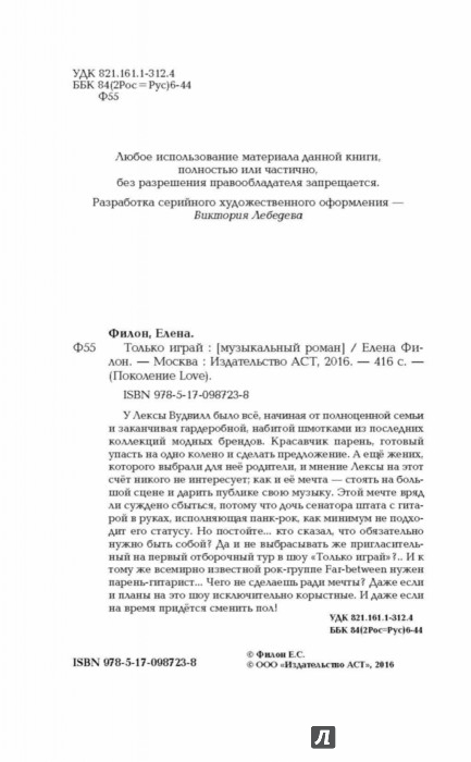 ЕЛЕНА ФИЛОН ТОЛЬКО ИГРАЙ СКАЧАТЬ БЕСПЛАТНО ЕЛЕНА ФИЛОН ТОЛЬКО ИГРАЙ СКАЧАТЬ БЕСПЛАТНО