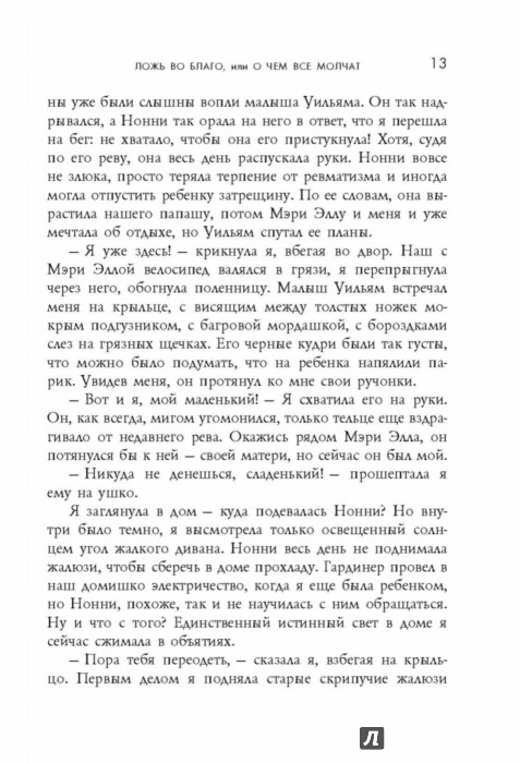 ДИАНА ЧЕМБЕРЛЕН ЛОЖЬ ВО БЛАГО ИЛИ О ЧЕМ ВСЕ МОЛЧАТ СКАЧАТЬ БЕСПЛАТНО ДИАНА ЧЕМБЕРЛЕН ЛОЖЬ ВО БЛАГО ИЛИ О ЧЕМ ВСЕ МОЛЧАТ СКАЧАТЬ БЕСПЛАТНО