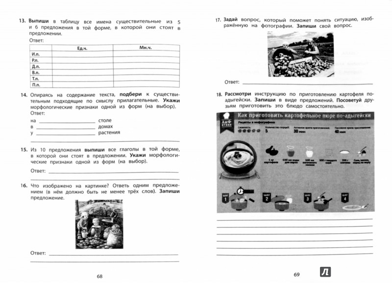 Проверочные работы русский язык 4 класс растегаева решебник Решебник язык класс проверочные русский растегаева работы 4