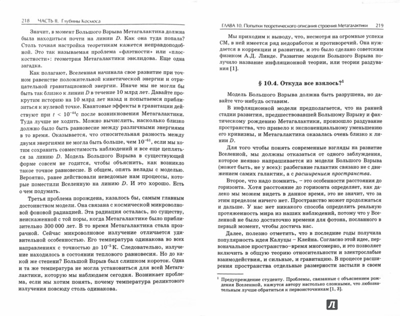 МУРЗИН АСТРОФИЗИКА КОСМИЧЕСКИХ ЛУЧЕЙ СКАЧАТЬ БЕСПЛАТНО МУРЗИН АСТРОФИЗИКА КОСМИЧЕСКИХ ЛУЧЕЙ СКАЧАТЬ БЕСПЛАТНО