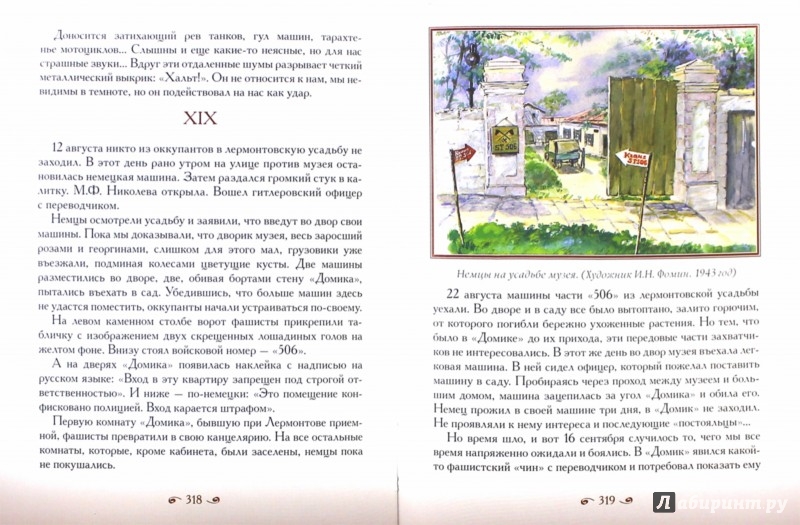 Последний приют поэта - Яковкина Елизавета Ивановна - Издательство ...