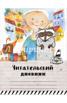 Читать 4 класс цена