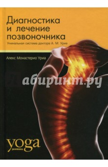 Диагностика и лечение самостоятельно Диагностика и лечение самостоятельно