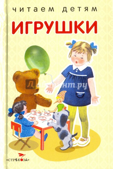 Игрушки