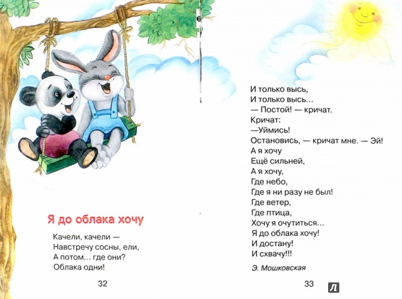Стих про степана степанова Стих про степана степанова