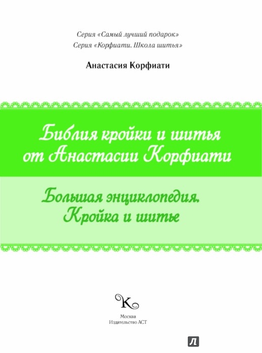 Как вязать в круговую на вязальной машине. - Машинное КАРТЛЕНД