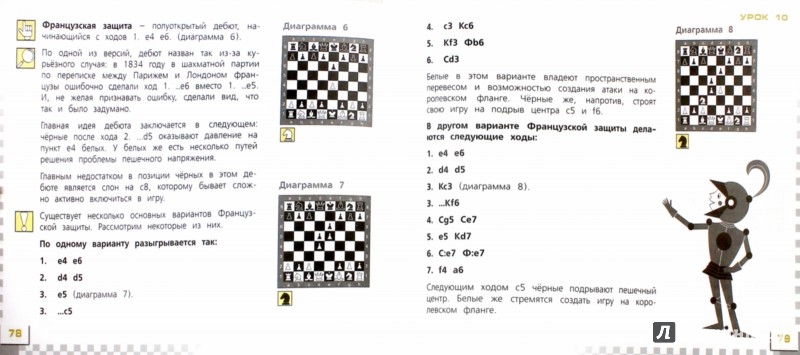 Проекты 10 класс шахматы