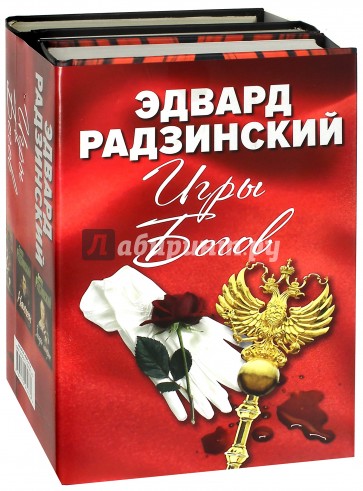 Игры богов
