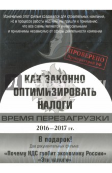        2016-2017 . (DVD)