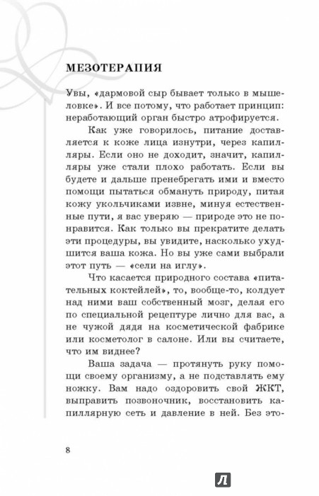 План реабилитации при нарушении осанки
