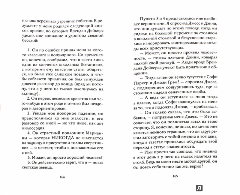 кейти бирчалл светская львица кейти бирчалл светская львица