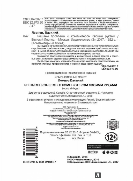 Своими руками леонов Своими руками леонов