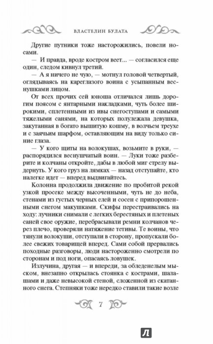 АРИЕЦ ВЛАСТЕЛИН БУЛАТА СКАЧАТЬ БЕСПЛАТНО АРИЕЦ ВЛАСТЕЛИН БУЛАТА СКАЧАТЬ БЕСПЛАТНО