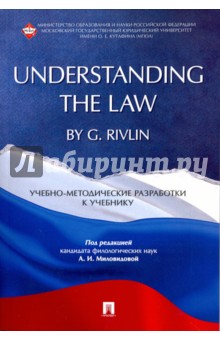   ,   ,    "Understanding the Law" by G. Rivlin. -   