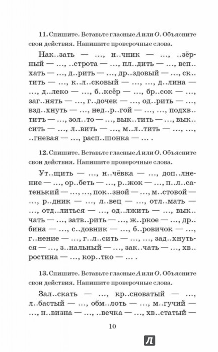 Решебники по Русскому языку 5 класс
