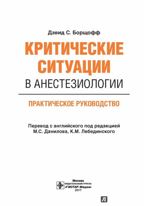 Руководство По Переводу Технических Текстов